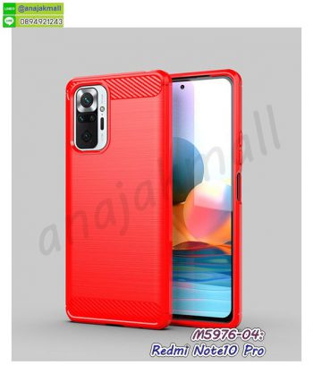 M5976-04 เคสยางกันกระแทก Redmi Note10 Pro สีแดง