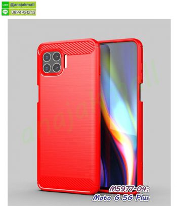 M5977-04 เคสยางกันกระแทก moto g5g plus สีแดง
