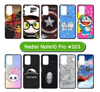 M5984-S03 เคสยาง Redmi Note10 Pro พิมพ์ลายการ์ตูน Set03 (เลือกลาย)