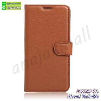 M5725-01 เคสหนังฝาพับ Xiaomi Redmi9a สีน้ำตาล