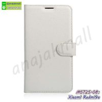 M5725-08 เคสหนังฝาพับ Xiaomi Redmi9a สีขาว