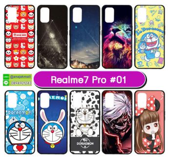 M5876-S01 เคสยาง Realme7 Pro พิมพ์ลายการ์ตูน Set01 (เลือกลาย)