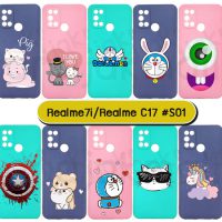 M5917-S01 เคสยาง Realme7i / Realme C17 พิมพ์ลายการ์ตูน Set01 (เลือกลาย)