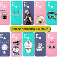 M5917-S02 เคสยาง Realme7i / Realme C17 พิมพ์ลายการ์ตูน Set02 (เลือกลาย)