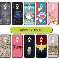 M5950-S03 เคสยาง moto e7 พิมพ์ลายการ์ตูน Set03 (เลือกลาย)