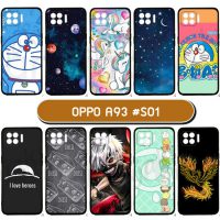 M5968-S01 เคสยาง oppo a93 พิมพ์ลายการ์ตูน Set01 (เลือกลาย)