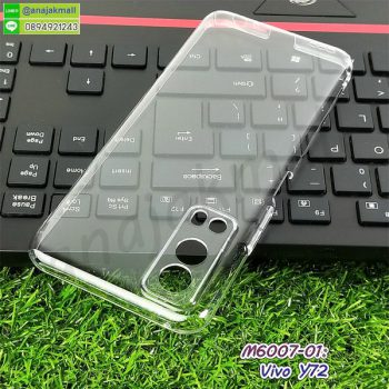 M6007-01 เคสพลาสติกใส vivo y72 คลุมรอบขอบจอ
