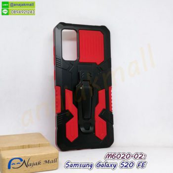 M6020-02 เคสกันกระแทก samsung galaxy s20 fe สีแดง