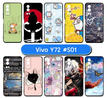 M6030-S01 เคสยาง vivo y72 พิมพ์ลายการ์ตูน Set01 (เลือกลาย)