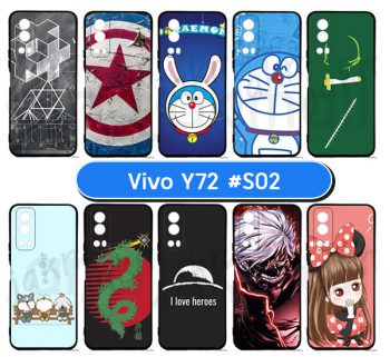 M6030-S02 เคสยาง vivo y72 พิมพ์ลายการ์ตูน Set02 (เลือกลาย)