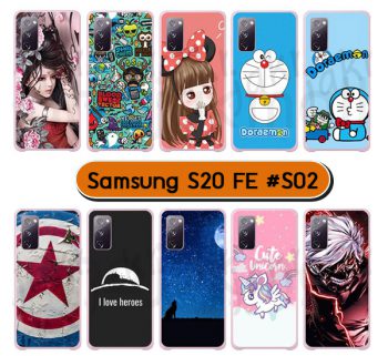 M6034-S02 เคสแข็ง samsung galaxy s20fe พิมพ์ลายการ์ตูน Set02 (เลือกลาย)