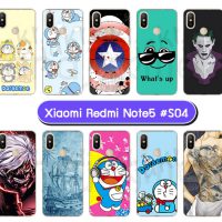 M4006-S04 เคสแข็ง Xiaomi Redmi Note5 ลายการ์ตูน Set04 (เลือกลาย)