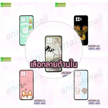 M5968 เคสยาง oppo a93 พิมพ์ลายการ์ตูน (เลือกลาย)