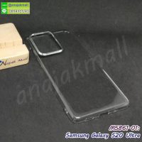 M5861-01 เคสแข็งใส samsung galaxy s20 ultra คลุมรอบขอบจอ