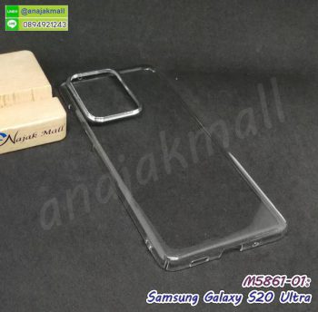 M5861-01 เคสแข็งใส samsung galaxy s20 ultra คลุมรอบขอบจอ