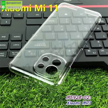 M5928-02 เคสแข็งใส Xiaomi Mi11 คลุมรอบขอบจอเครื่อง
