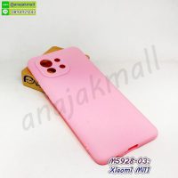 M5928-03 เคสยางนิ่ม Xiaomi Mi11 สีชมพู