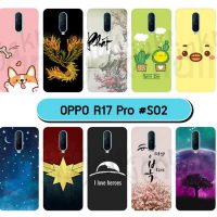 M5959-S02 เคสแข็ง oppo r17 pro พิมพ์ลายการ์ตูน Set02 (เลือกลาย)