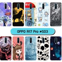 M5959-S03 เคสแข็ง oppo r17 pro พิมพ์ลายการ์ตูน Set03 (เลือกลาย)