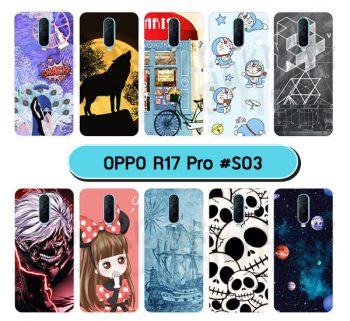 M5959-S03 เคสแข็ง oppo r17 pro พิมพ์ลายการ์ตูน Set03 (เลือกลาย)