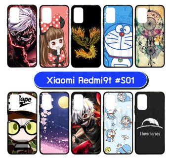 M5960-S01 เคสยาง xiaomi redmi9t พิมพ์ลายการ์ตูน Set01 (เลือกลาย)