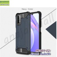 M5964-02 เคสกันกระแทก xiaomi redmi9t Armor สีนาวี