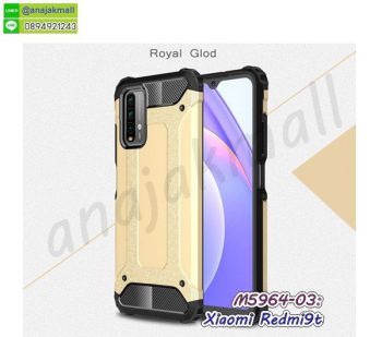 M5964-03 เคสกันกระแทก xiaomi redmi9t Armor สีทอง