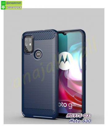 M5975-03 เคสยางกันกระแทก moto g30 สีน้ำเงิน