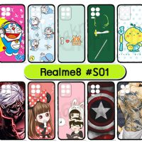 M6014-01 เคสยาง realme8 พิมพ์ลายการ์ตูน Set01 (เลือกลาย)