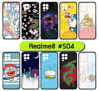 M6014-04 เคสยาง realme8 พิมพ์ลายการ์ตูน Set04 (เลือกลาย)