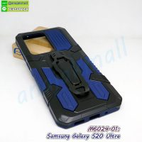 M6024-01 เคสกันกระแทก samsung galaxy s20 ultra สีน้ำเงิน