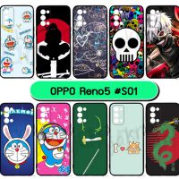 M6036-S01 เคสยาง oppo reno5 พิมพ์ลายการ์ตูน Set01 (เลือกลาย)