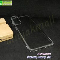 M5896-01 เคสแข็งใส samsung galaxy s21 คลุมรอบขอบจอ