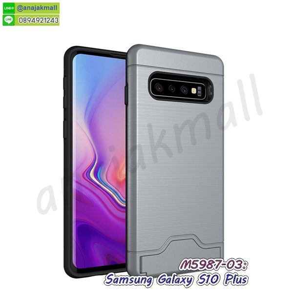 samsung s10 plus มิเนียมเงากระจก,พร้อมส่ง samsung s10 plus ฝาพับใส่บัตรได้,samsung s10 plus ฝาพับแต่งคริสตัล,พิมพ์เคสแข็ง samsung s10 plus,samsung s10 plus ยางนิ่มพร้อมสายคล้องมือ,สกรีนยางนิ่ม samsung s10 plus การ์ตูน,เคสระบายความร้อน samsung s10 plus,เคสกันกระแทก samsung s10 plus,samsung s10 plus เคสพร้อมส่ง,เคสขอบสียางนิ่ม samsung s10 plus,เคสฝาพับ samsung s10 plus,สกรีนเคสตามสั่ง samsung s10 plus,เคสแต่งคริสตัล samsung s10 plus,เคสยางขอบทองติดแหวน samsung s10 plus,กรอบยางติดแหวน samsung s10 plus,ยางนิ่มสีใส samsung s10 plus กันกระแทก,เครชคล้องคอ samsung s10 plus