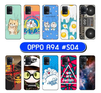 M6053-S04 เคสแข็ง oppo a94 พิมพ์ลายการ์ตูน Set04 (เลือกลาย)