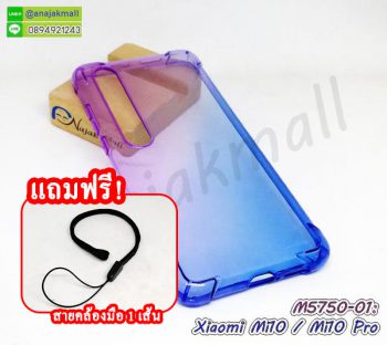 M5750-01 เคสยาง xiaomi mi10 / mi10 pro สีม่วง-น้ำเงิน ฟรีสายคล้องมือ กรอบยางเสี่ยวหมี่ mi10 mi10pro