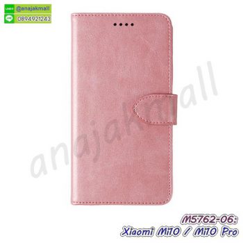 M5762-06 เคสฝาพับ xiaomi mi10 / mi10pro สีชมพู