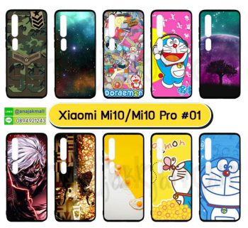 M5797-S01 เคสนิ่ม xiaomi mi10 / mi10pro ลายการ์ตูน Set01 (เลือกลาย)