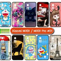 M5871-01 เคสยาง Xiaomi Mi10t / Mi10tPro พิมพ์ลายการ์ตูน Set01 (เลือกลาย)