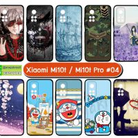 M5871-04 เคสยาง Xiaomi Mi10t / Mi10tPro พิมพ์ลายการ์ตูน Set04 (เลือกลาย)