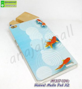 M1317-104 เคสแข็ง Huawei Media Pad X2 ลาย Goldfish