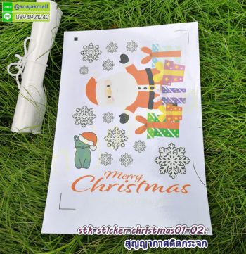 STK-Christmas01 สติ๊กเกอร์สูญญากาศติดกระจก ลายคริสมาสต์01