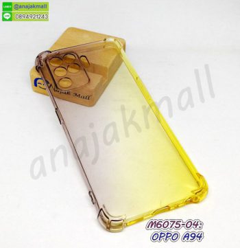 M6075-04 เคสยางกันกระแทก oppo a94 สีดำ-เหลือง