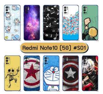 M6076-S01 เคส redmi note10 5G พิมพ์ลายการ์ตูน Set01 (เลือกลาย)