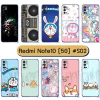 M6076-S02 เคส redmi note10 5G พิมพ์ลายการ์ตูน Set02 (เลือกลาย)