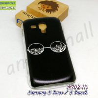 M702-11 เคส Samsung Galaxy S Duos / S Duos2 ลายแว่นดำ