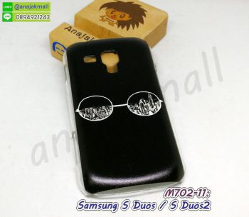 M702-11 เคส Samsung Galaxy S Duos / S Duos2 ลายแว่นดำ