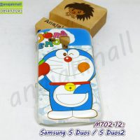 M702-12 เคส Samsung Galaxy S Duos / S Duos2 ลาย DoraDora XL