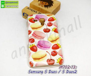 M702-13 เคส Samsung Galaxy S Duos / S Duos2 ลาย Bakery