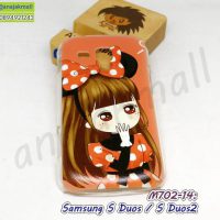 M702-14 เคส Samsung Galaxy S Duos / S Duos2 ลาย Nikibi